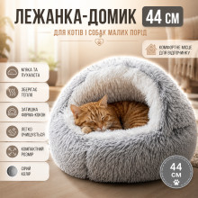 Лежанка для кошек и собак мелких пород 44 см, серая — спальное место для питомцев (AN5662-AV)