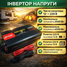 Инвертор 12-220V, MX-4500Вт, чистый синус, Eryuan / Преобразователь напряжения