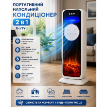 Портативный напольный кондиционер 2 в 1 X-719, мобильный охладитель воздуха для дома, офиса, дачи и комфортного обдува (X-719-AV) Портативный напольный кондиционер 2 в 1 X-719, мобильный охладитель воздуха для дома, офиса, дачи и комфортного обдува (X-719-AV)