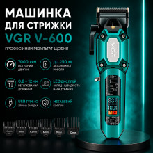 Машинка для стрижки VGR V-600 GREEN, 6 насадок, регулировка высоты, LED-дисплей, 7000 об/мин (VGRV600Green-AV) Машинка для стрижки VGR V-600 GREEN, 6 насадок, регулировка высоты, LED-дисплей, 7000 об/мин (VGRV600Green-AV)