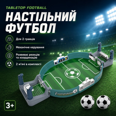 Интерактивная настольная игра AN-5661 "Настольный футбол" 56×28 см (AN5661-AV)