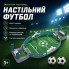 Интерактивная настольная игра AN-5661 "Настольный футбол" 56×28 см (AN5661-AV)