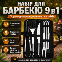 Набор для гриля и барбекю 9 в 1 из нержавеющей стали, черный (XL1316-AV)