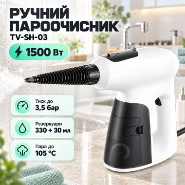 Парогенератор 330 мл с двумя резервуарами и насадками для уборки TV-SH-03/HLS-88315 (HLS88315-AV)
