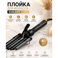 Плойка для волос 3 волны, 45 Вт SOKANY SK-670, тройная для локонов (SK670-AV) Плойка для волос 3 волны, 45 Вт SOKANY SK-670, тройная для локонов (SK670-AV)