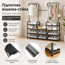 Напольная двойная вешалка-стойка для одежды с полками для обуви 164×137×26 см, черная (RK6048-AV)