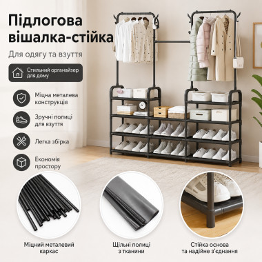 Напольная двойная вешалка-стойка для одежды с полками для обуви 164×137×26 см, черная (RK6048-AV)