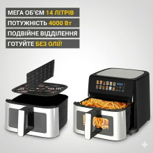 Аэрофритюрница Zepline ZP-211, 14 л, 4000 Вт, двойная камера, сенсорное управление, антипригарное покрытие