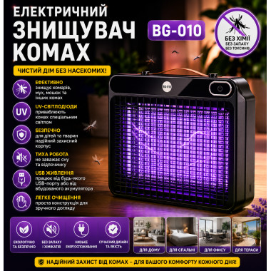 Електрический уничтожитель насекомых Mosquito Killing Lamp BG-010, УФ-лампа от комаров 360°, USB (BG010-AV)