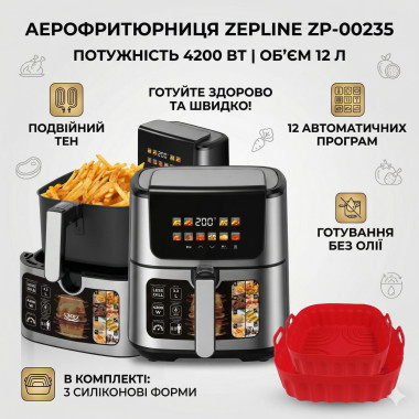 Аэрофритюрница Zepline ZP-00235 12 л 4200 Вт с двумя ТЭНами и сенсорным управлением (ZP00235-AV)