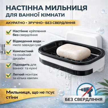 Настенная мыльница для ванной комнаты, черная, компактный держатель для мыла (AND873-AV)