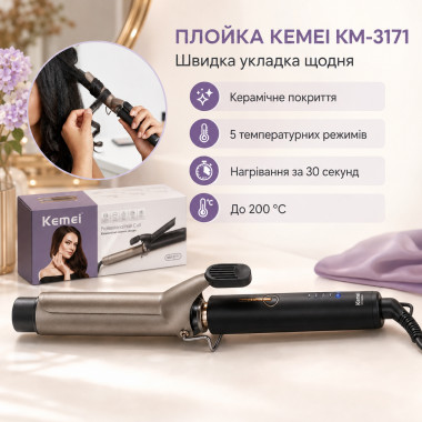Плойка для завивки волос, 5 режимов, max 200°C, KM-3171, черная (KM3171-AV)