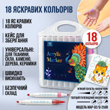 Набор акриловых маркеров MAP-02 18 цветов для росписи ткани, стекла, камня и керамики (MAP02-AV) Набор акриловых маркеров MAP-02 18 цветов для росписи ткани, стекла, камня и керамики (MAP02-AV)