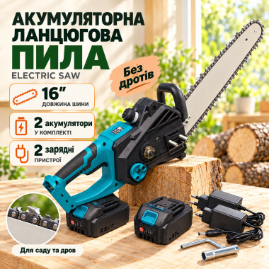 Аккумуляторная цепная пила Electric SAW 16″, 48 В, синяя, с 2 аккумуляторами и 2 зарядными устройствами (234580302-AV)