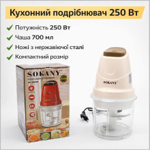 Кухонный измельчитель 250 Вт, Sokany SK-06009 электрический измельчитель для овощей, мяса и зелени, компактный блендер-чоппер