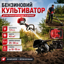 Бензиновый ручной культиватор 43 см³ с редуктором, красный для сада (BK5968-AV) Бензиновый ручной культиватор 43 см³ с редуктором, красный для сада (BK5968-AV)