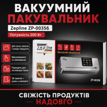 Вакуумный упаковщик Zepline ZP-00356 с ножом и LED-подсветкой (ZP00356-AV)