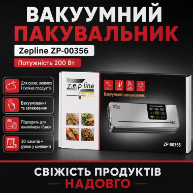 Вакуумный упаковщик Zepline ZP-00356 с ножом и LED-подсветкой (ZP00356-AV)