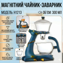 Чайник-заварник с магнитным дозатором и стеклянной чашей 300мл H1213 Чайник-заварник с магнитным дозатором и стеклянной чашей 300мл H1213