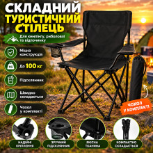Кресло туристическое раскладное чёрное для рыбалки и отдыха на природе, складной стул с подлокотниками, подстаканником и чехлом Кресло туристическое раскладное чёрное для рыбалки и отдыха на природе, складной стул с подлокотниками, подстаканником и чехлом