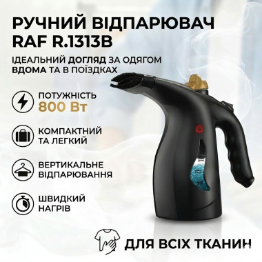 Ручной отпариватель для одежды RAF R.1313B 800 Вт, резервуар 200 мл, черный (RAFR1313B-AV)