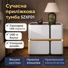 Прикрованная тумба с сенсорной LED-подсветкой, USB и Bluetooth SZXF01, из экокожи, белая Прикрованная тумба с сенсорной LED-подсветкой, USB и Bluetooth SZXF01, из экокожи, белая