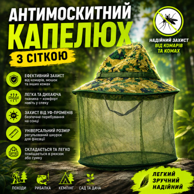 Панама от комаров с антимоскитной сеткой 32×30 см ND5304, зеленая (ND5304-AV)