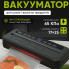 Вакуумный упаковщик Food Vacuum Sealer 65 кПа с резаком и пакетами (MD77-AV)