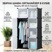 Сборной пластиковый шкаф-органайзер Storage Cube Cabinet МР 28-51 Черный Сборной пластиковый шкаф-органайзер Storage Cube Cabinet МР 28-51 Черный