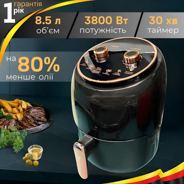 Аэрогриль Rainberg RB-2318 8,5 л 3800 Вт с таймером и 10 программами чёрный (BLACRB2318-AV)