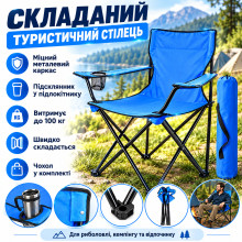 Стул туристический складной синий со спинкой и подлокотниками, раскладное кресло для рыбалки и кемпинга с подстаканником до 100 кг Стул туристический складной синий со спинкой и подлокотниками, раскладное кресло для рыбалки и кемпинга с подстаканником до 100 кг