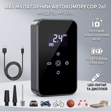 Портативный автомобильный компрессор 903А 60W, 140PSI – миниатюрный насос для шин (903А-AV)