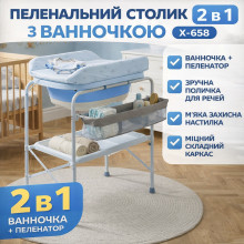 Пеленатор с ванночкой X-658 голубой столик для пеленания 2 в 1 детский складной с полкой Пеленатор с ванночкой X-658 голубой столик для пеленания 2 в 1 детский складной с полкой