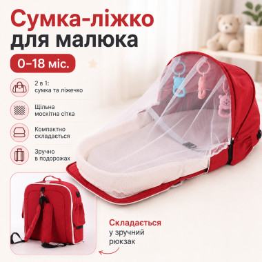 Дорожная сумка-кроватка для малыша Rudik 0–18 месяцев с москитной сеткой и матрасом, красная (BABY204R-AV)