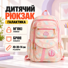 Детский школьный рюкзак Галактика 40×30×14 см розовый для девочек (38355-AV) Детский школьный рюкзак Галактика 40×30×14 см розовый для девочек (38355-AV)