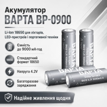 Аккумулятор BAPTA BP-0900 18650 Li-Ion 9000 мАч 4.2В для фонарей, power bank и портативной техники