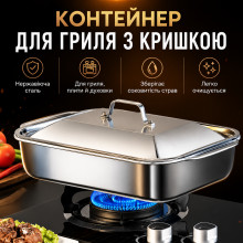 Металлический контейнер-лоток для гриля с крышкой из нержавеющей стали для мяса, рыбы, овощей, барбекю, плиты и духовки (AN5926-AV) Металлический контейнер-лоток для гриля с крышкой из нержавеющей стали для мяса, рыбы, овощей, барбекю, плиты и духовки (AN5926-AV)