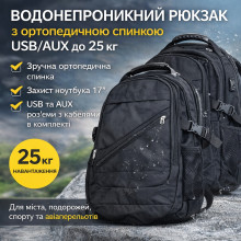 УЦЕНКА! Рюкзак водонепроницаемый с ортопедической спинкой USB/AUX до 25 кг (нет бегунков 3520)