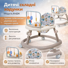 Ходунки детские складные с игровой панелью / Ходунки с погремушками X-624 Бежевый Ходунки детские складные с игровой панелью / Ходунки с погремушками X-624 Бежевый