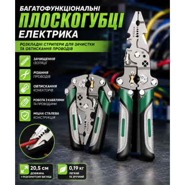 Многофункциональные плоскогубцы электрика: складные стрипперы для зачистки и обжима проводов (538612444-AV)