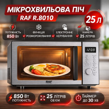 Микроволновая печь 25 л с функцией интеллектуальной разморозки RAF R.8010 850W (RAF8010-AV)