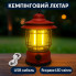 УЦЕНКА! Кемпинговый аккумуляторный фонарь Camping Lamp 27S, 1200 мА·ч, до 300 лм, красный (Плохая упаковка 3630)