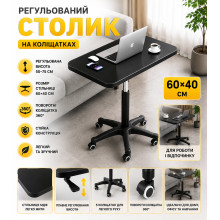 Журнально-кофейный столик 60×40 см на колесах, черный, с регулировкой высоты 58–75 см (26011-AV) Журнально-кофейный столик 60×40 см на колесах, черный, с регулировкой высоты 58–75 см (26011-AV)