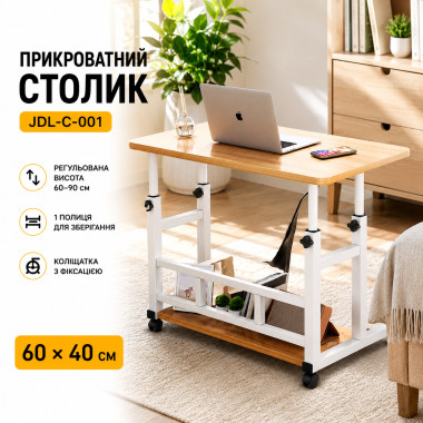 Мобильный столик JDL-C-001 60×40 см, светлое дерево — прикроватный компьютерный стол с полкой и регулировкой высоты (BrJDLC001-AV)