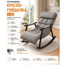 Регулируемое кресло-качалка Y-03 серое (ChairY03-AV) Регулируемое кресло-качалка Y-03 серое (ChairY03-AV)