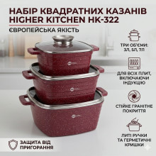 Набор кастрюль Красные Higher Kitchen HK-322 с гранитным покрытием на 6 предметов с крышками (RED322-AV) Набор кастрюль Красные Higher Kitchen HK-322 с гранитным покрытием на 6 предметов с крышками (RED322-AV)