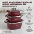 Набор кастрюль Красные Higher Kitchen HK-322 с гранитным покрытием на 6 предметов с крышками (RED322-AV)