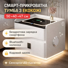 Умная расстраиваемая тумба YJXF01 White со встроенным сейфом, беспроводной зарядкой и Bluetooth-колонкой (Белая экокожа) Умная расстраиваемая тумба YJXF01 White со встроенным сейфом, беспроводной зарядкой и Bluetooth-колонкой (Белая экокожа)