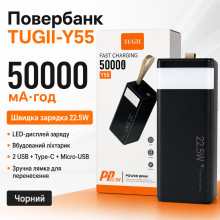 Портативное зарядное устройство 50000мАг с цифровым дисплеем и фонариком TUGII-Y55 22.5W
