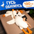 Подушка-обнимашка антистресс в виде Гуся 190 см, белая плюшевая мягкая игрушка (Goose190-AV)